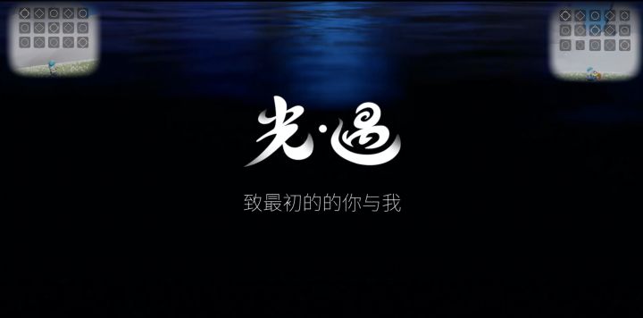 小光分享|星光满载,初心不改截图