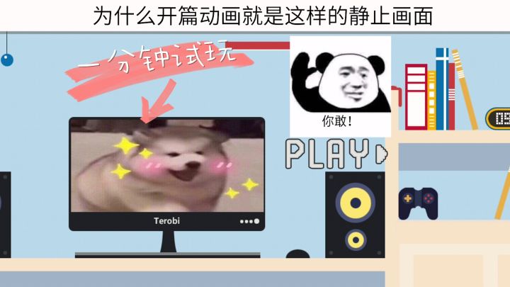 一分钟试玩单机冒险手游:囧之国截图