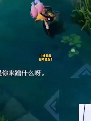 中线到底该不该蹭，不同分段的理解差别那么大？#王者 #晚风心里吹截图