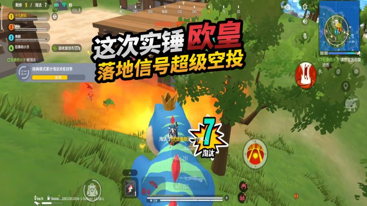 香肠派对：落地召唤超级空投，又拿神秘道具，这也太肥了！截图