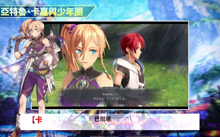 《伊苏X 北境历险》新介绍影片:角色①篇截图