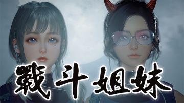 黎明觉醒专业的战术动作教学