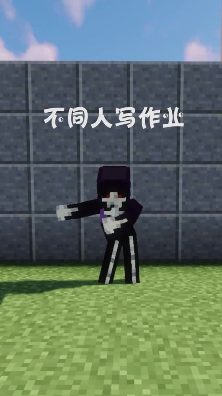 不同人开学截图