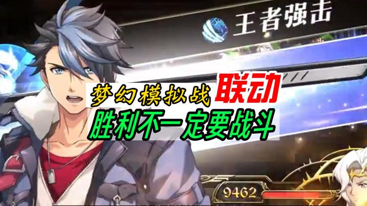 《梦幻模拟战》沙漠的愈音通关攻略,三十六计走为上计!截图