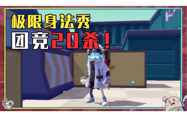 【山竹】惊险刺激团竞赛!看看谁是团竞之王?截图
