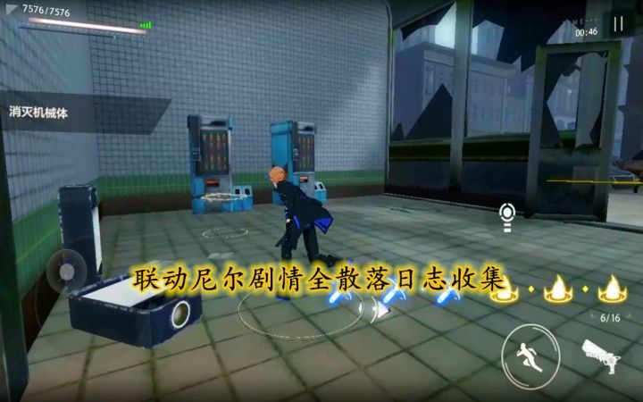 【战&双】联动尼尔剧情寄渊残响全日志收集(基本即可概括联动剧情了)截图