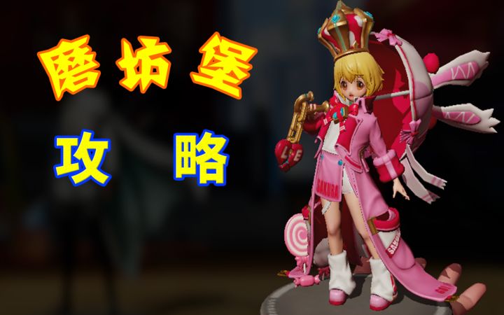 【勇闯磨坊堡】肉鸽也可以有套路的截图