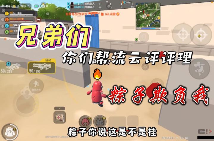 香肠派对:兄弟们你们觉得是不是呢截图