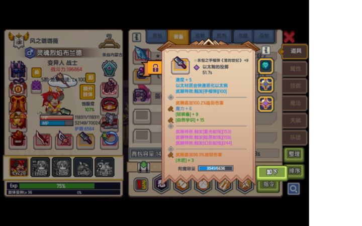 萌新手榴弹挂机1100层截图