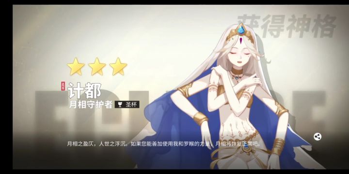 【解神者】五十连抽截图