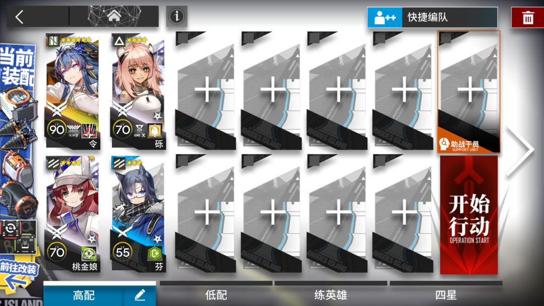 【明日方舟】突袭IC-S-3 令单核 简单好抄截图