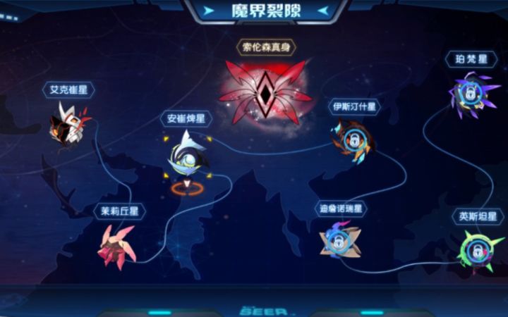 【赛尔号•启航】索伦森第三封印安崔焷星攻略截图