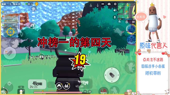 香肠派对:和空投哥一起冲榜一的第四天,还差800分就榜一了截图