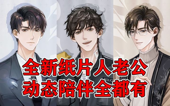 奶狗狼狗,动态Q版,乙游元宇宙!数字糖盒,要啥有啥!【阿游碎碎念】截图
