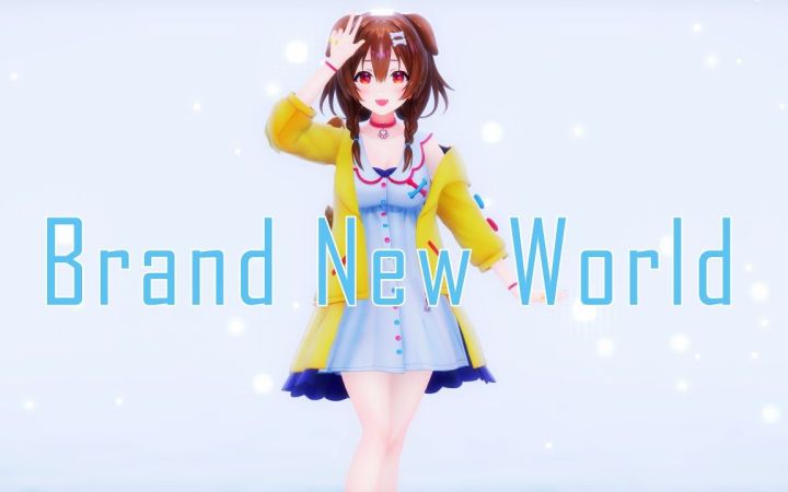 【VtuberMMD】Brand New World【戌神沁音】【搬运】截图