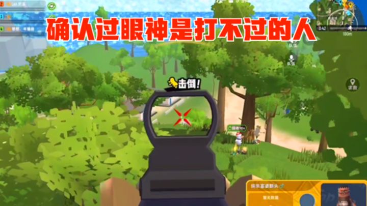 十指小调:确认过眼神,优选是我们打不过的人截图