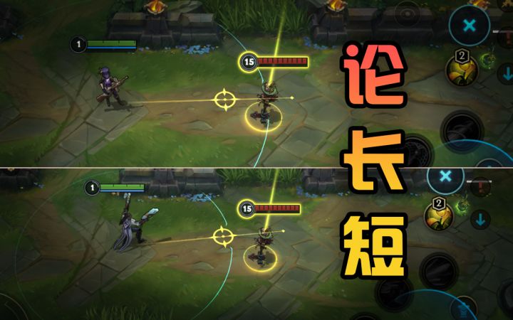 【英雄开拓者】谁长谁短，一目了然，英雄射程对比！【安菌LOL手游】截图