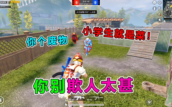 偷偷玩徒弟号,竟被她好友嘲笑是XXS,欺人太甚截图