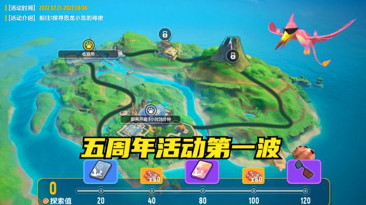 香肠派对:五周年活动第一波,白嫖粉色飘飘龙等等物资截图