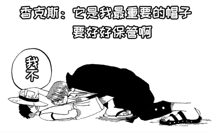 可能是史上最生草的海贼王游戏截图