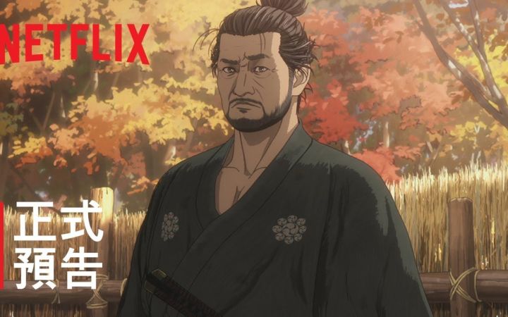 《鬼武者》-正式预告 - Netflix截图