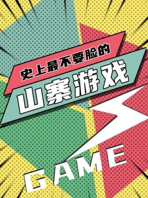 还可以再离谱一点吗？ #山寨 #艾尔登法环 #暗黑破坏神 #王者荣耀截图