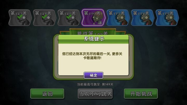 没带魔音甜菜,没带菜问,刷了三天怪,终于打完截图