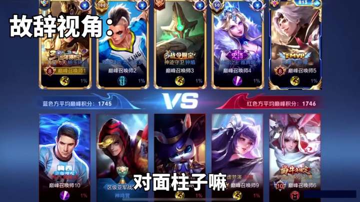 来自故辞视角,感受高端局专精装达摩的压制力#柱子达摩截图
