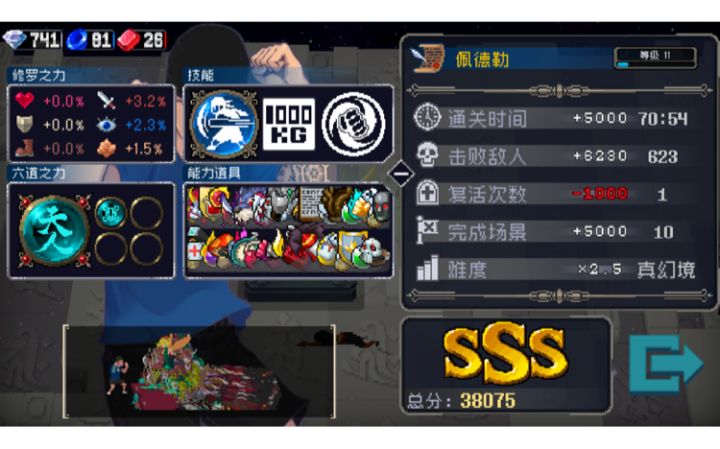 真幻➕吊炸天,无CD爆锤千血双蛇截图