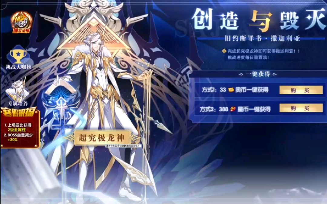 小璃：奥拉星回归神宠第二期，上帝与女帝全程速过现代攻打法攻略截图