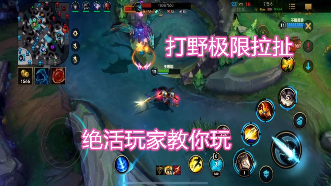 小二：打野极限拉扯，绝活玩家教你玩截图