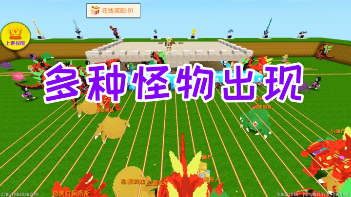 迷你世界:晚上有各种怪兽出现,唐三,鸣人,奥特曼一起打怪物截图