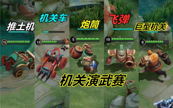 新模式类似变身大作战，集齐碎片变成机关人，还可以人车合一截图