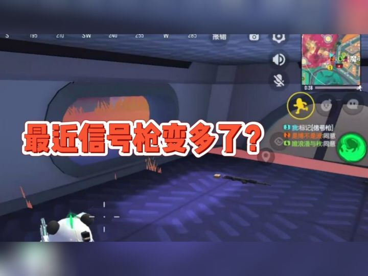 是我的错觉还是……最近信号枪有点多截图