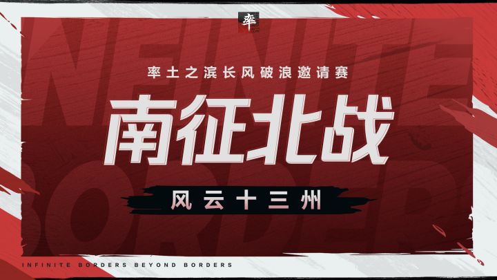 南征北战!扬州突陷险境,徐州成为战场焦点!截图