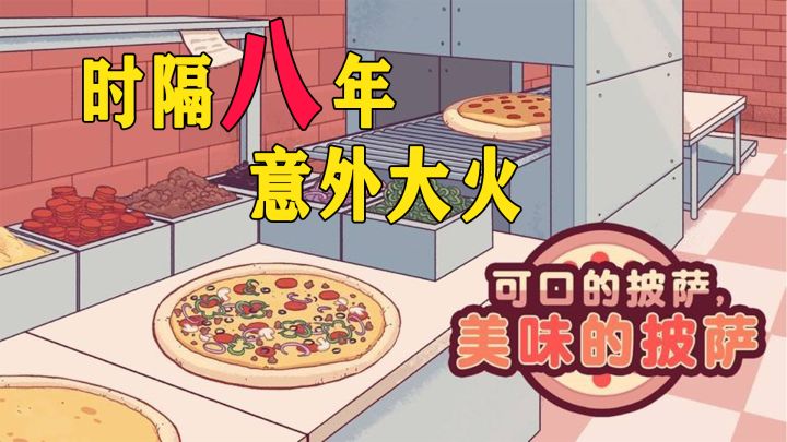 一款14年就上线的海外游戏，时隔八年被盗版带火截图