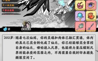 优雅道尽丹墨过仙界