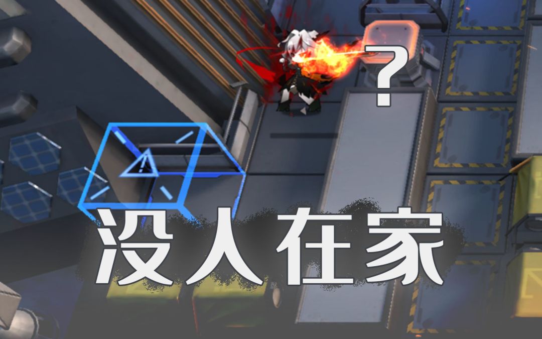 【明日方舟】自闭忍宗H8-2 孤城落焰黑蛇坠，魔血镌刻无名碑截图