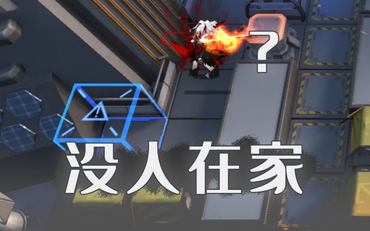 【明日方舟】自闭忍宗H8-2 孤城落焰黑蛇坠,魔血镌刻无名碑截图