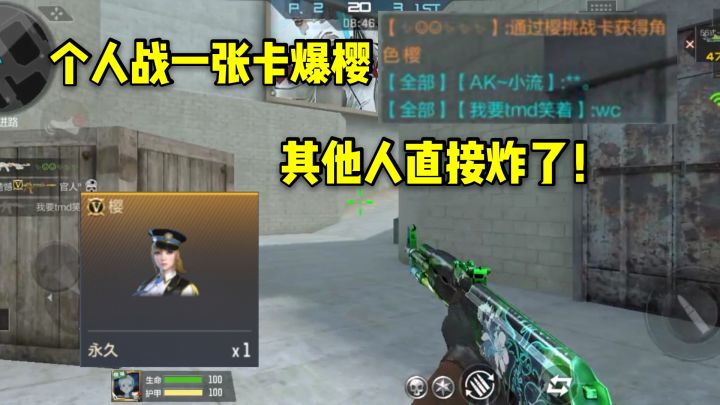 打个人战突然爆了个樱，其他人的反应太真实了！截图