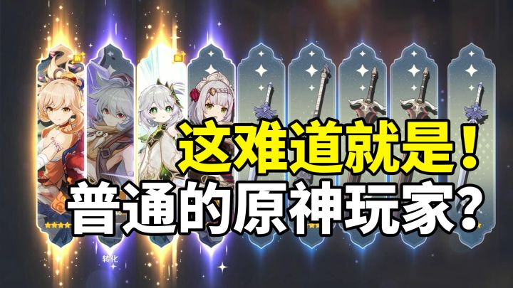 【原神3.2】究极大欧皇?20抽宵宫草神纳西妲抱回家!截图