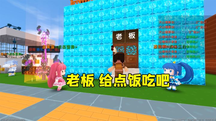 迷你世界：我是平民，辛苦给大表哥打工挣钱，竟一口饭都不给我吃截图