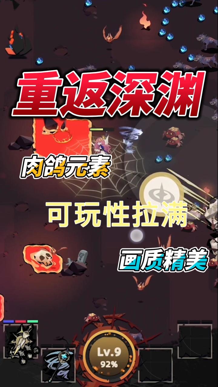 一款不费事的小游戏，完了就停不下来！截图