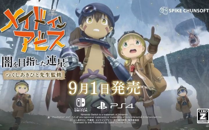 《来自深渊:朝向黑暗的双星》30秒TVCM截图