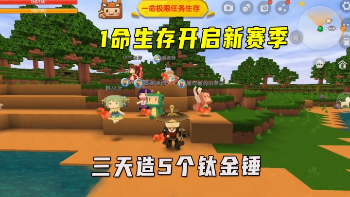 极限生存11:1命生存开启新赛季,三天造5个钛金锤,八哥能成功吗截图
