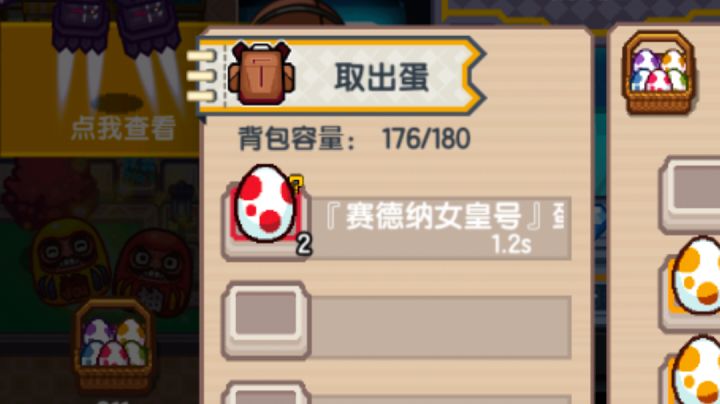 抽了两次女皇截图