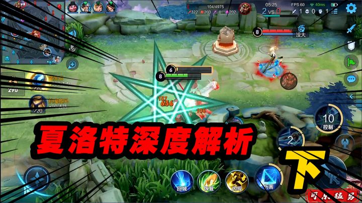 可乐：冲击2w战力夏洛特，挑战成为第一个2w战夏洛特（下）截图