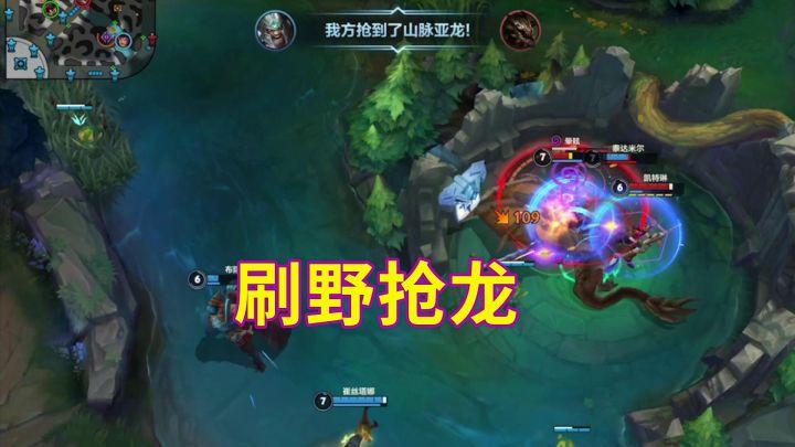 #我的2021年度游戏#刷野流蛮王,连控三条小龙,队友崩了照样赢!截图