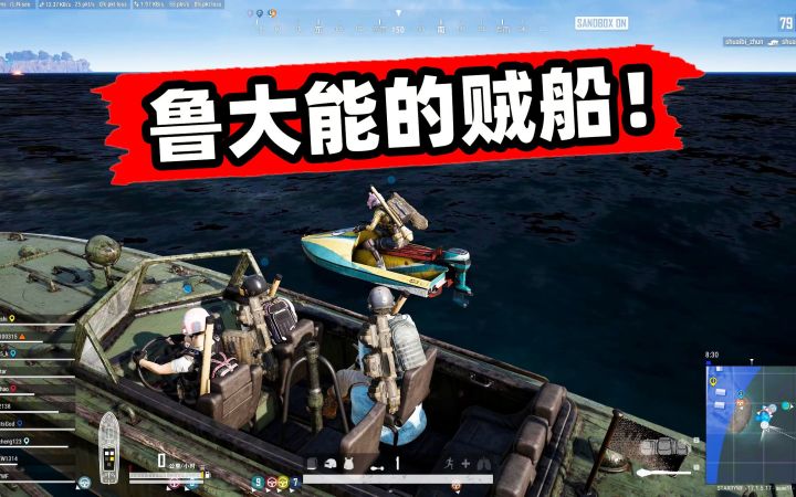 上了鲁大能的贼船,一炮轰了呆妹,我有罪!截图