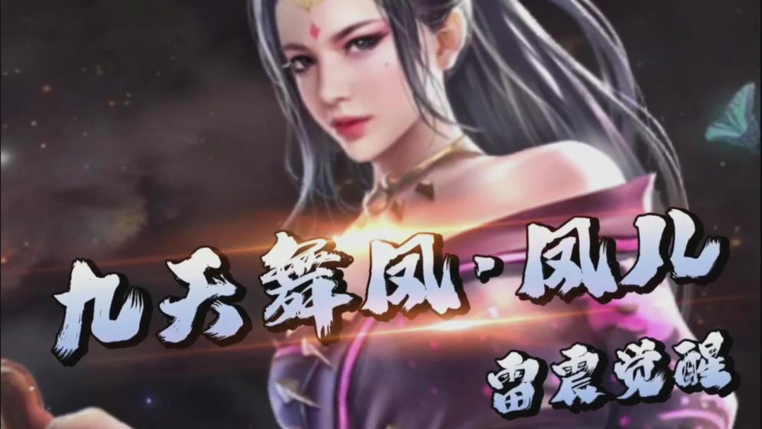 雷震讨伐双巨兽演示！截图